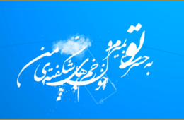 دانلود کلیپ تصویری به ماه روی قسم که جانا…
