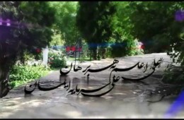 کلیپ تصویری علی ماه و علی مه رو با صدای امید روشنبین