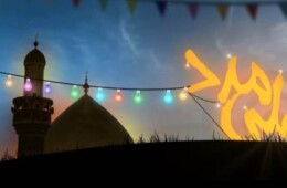یا علی مدد با صدای ملا باسم کربلایی