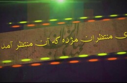 مهدی خوش آمد