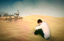 یا قاضی الحاجات
