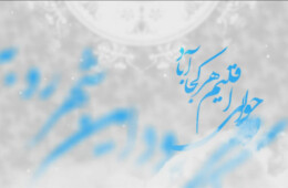 موشن گرافیک طلوع