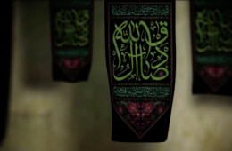 پروژه آماده افتر افکت شهادت امام صادق علیه السلام