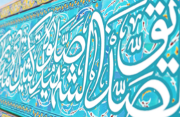 پروژه باز افتر افکت صلوات خاصه امام رضا علیه السلام